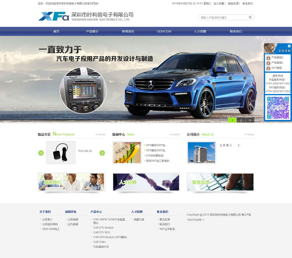 时利信电子,怒熊网,电子网站建设,重庆企业网站建设