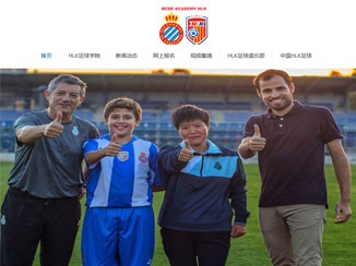 西班牙人HLK国际足球学院中文+英文双语官网
